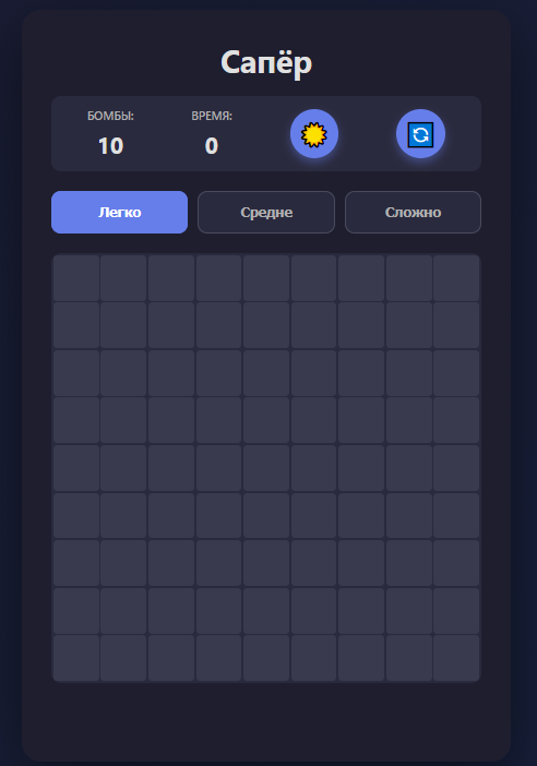 бесплатная веб версия сапера для телефона