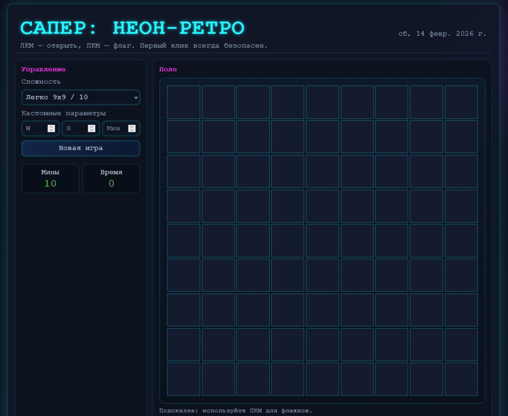 бесплатная игра сапер для компьютера в браузере